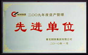 先進(jìn)單位 先進(jìn)單位